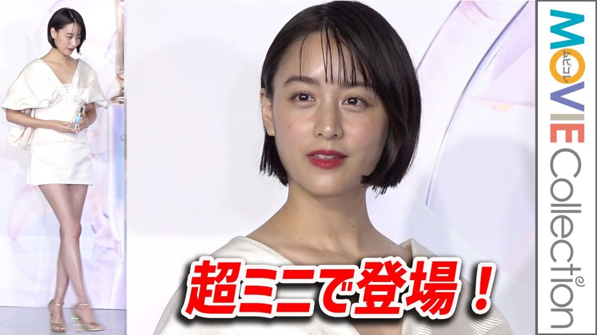 山本美月、超ミニスカで美脚披露!「すごく短いです」と照れ笑い/「新ル・セラムPOP UPイベント 究極の一滴がいざなう物語」セレブリティレセプション