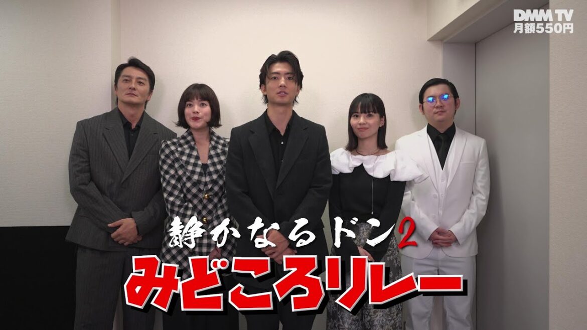 伊藤健太郎、筧美和子、本宮泰風、新谷ゆづみ、鳴瀬聖監督が『静かなるドン2』の見どころを叫ぶ特別映像【DMM TV特別編集版配信記念】