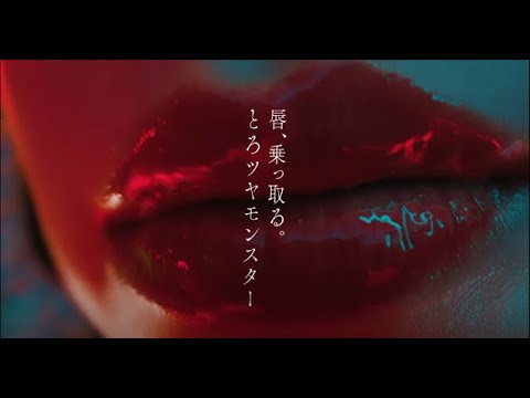 口紅・リップ 美人CM集9