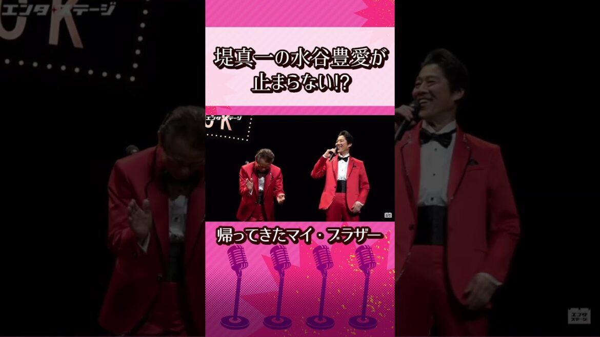 堤真一の水谷豊愛が止まらない⁉︎