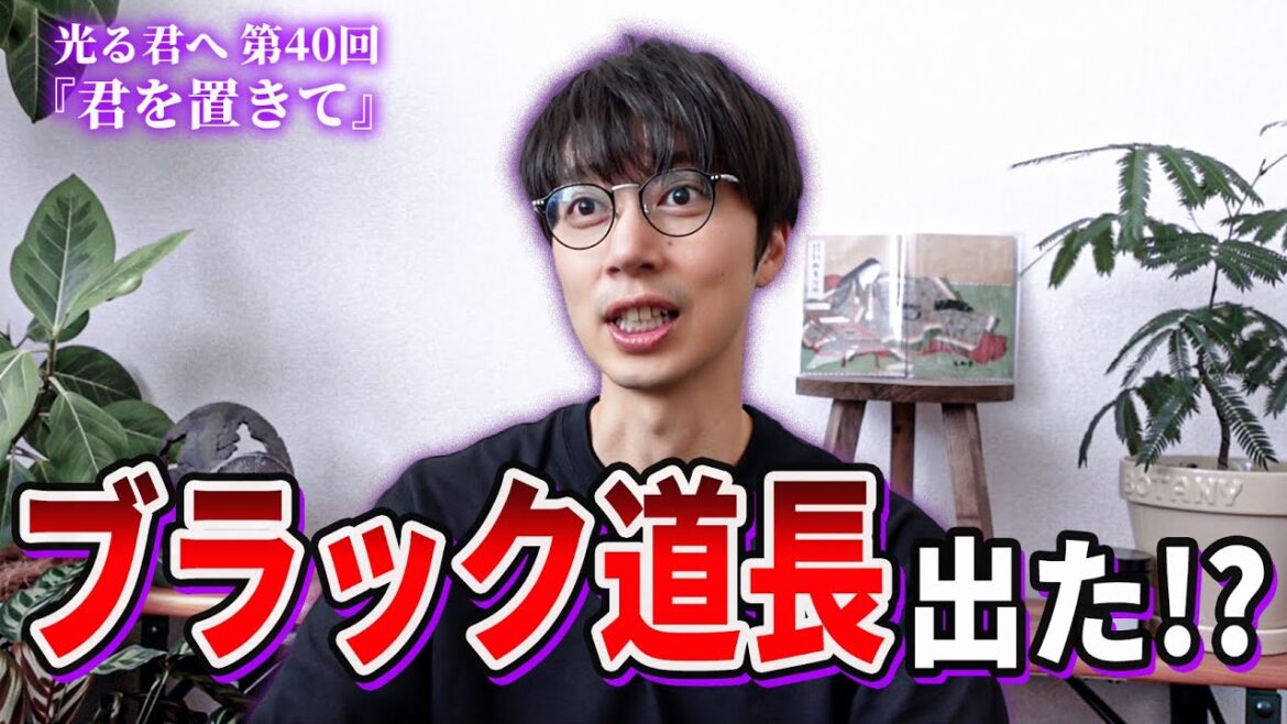 【光る君へ】第40回金田の家で観てすぐ感想を話す!【はんにゃ.金田】
