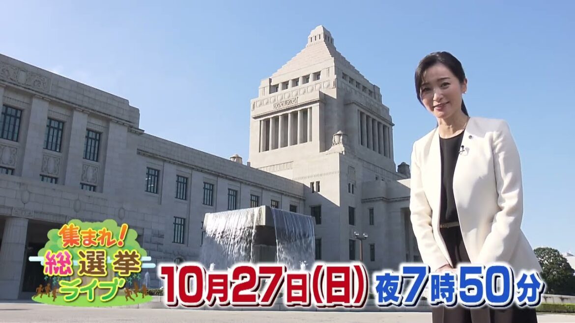 【予告】10/27(日)夜7時50分放送「集まれ!総選挙ライブ 」