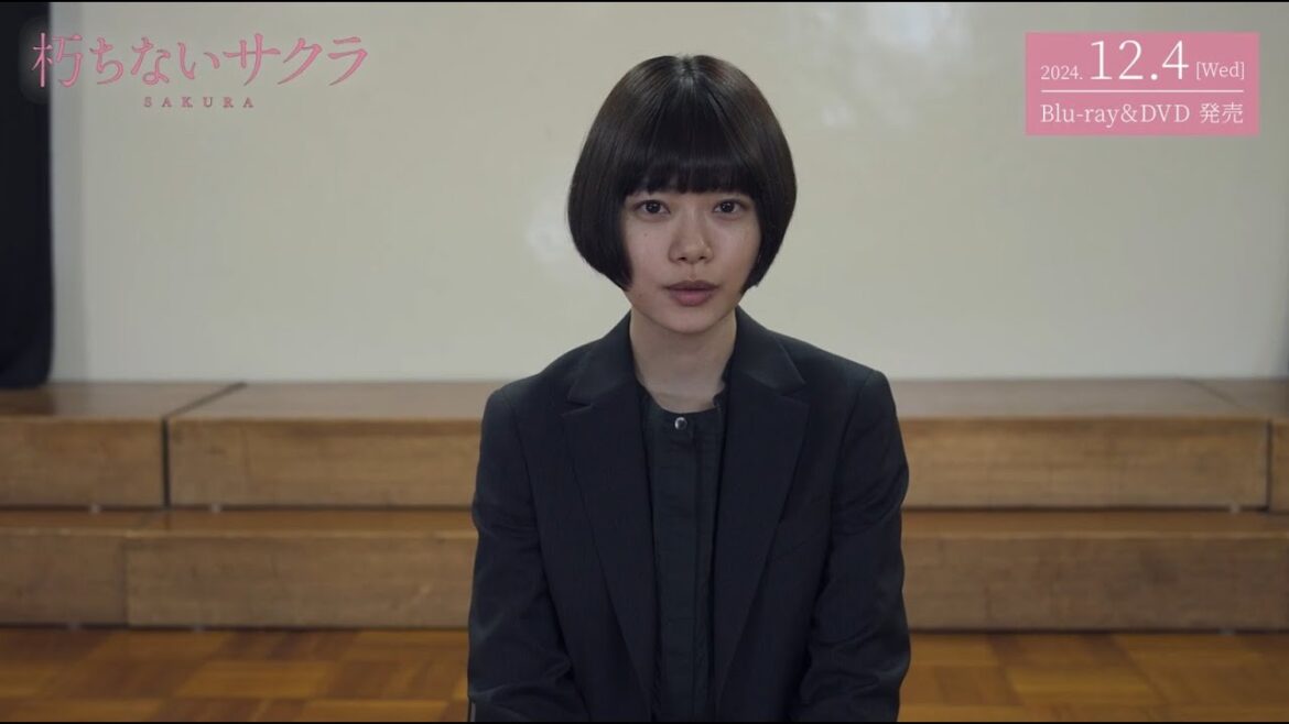 12月4日(水)発売!!『朽ちないサクラ』Blu-ray&DVD特典映像メイキング チラ見せ★