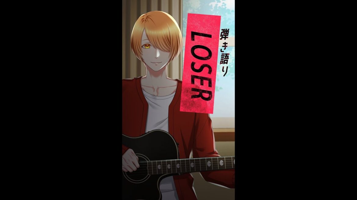 【 58/100曲目】LOSER/米津玄師 弾き語り