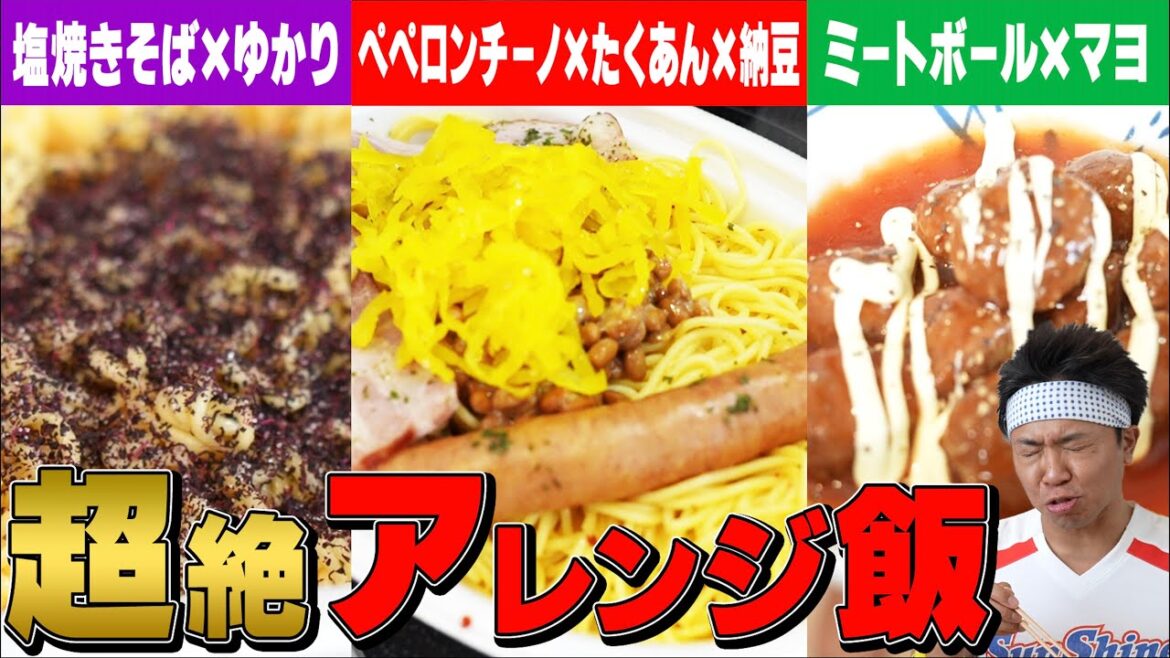 【タイパ最強!】ひとり暮らしの強い味方!コンビニグルメを超絶アレンジで激うま最強メシ誕生!!!【めしバカ】【漫画メシ】