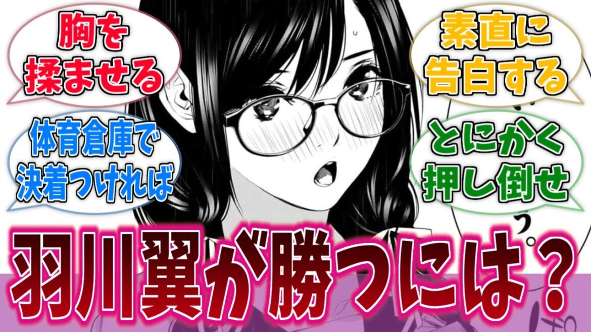 【化物語】羽川翼はどうしたら勝てたのか?に対するネットの反応集【物語シリーズ】【アニメ反応集】