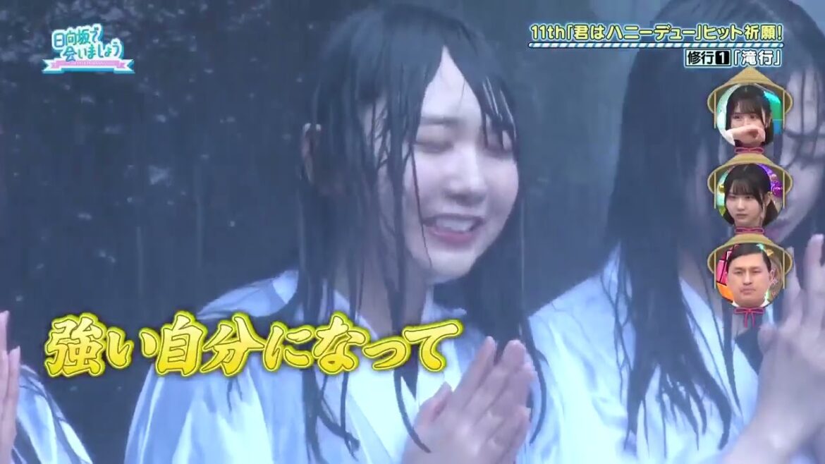 【日向坂で会いましょう】 #260 11thシングル「君はハニーデュー」ヒット祈願!!