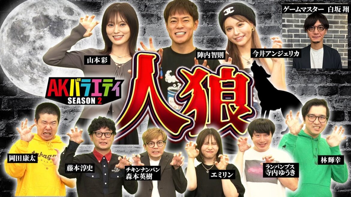 【人狼】陣内さん 人生で初めて人狼をやってみた!