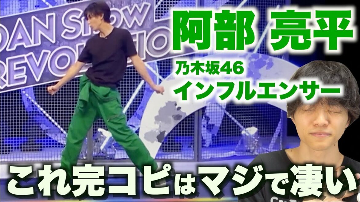 【それスノ解説】完璧すぎてガチ惚れしたww Snow Man 阿部亮平が踊る「インフルエンサー」を徹底解説!