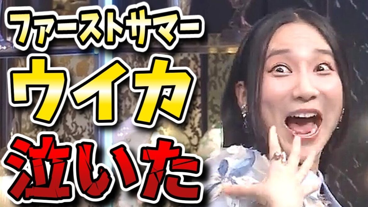 ファーストサマーウイカ、松ちゃんの言葉に思わず涙したことを酒のツマミになる話で披露