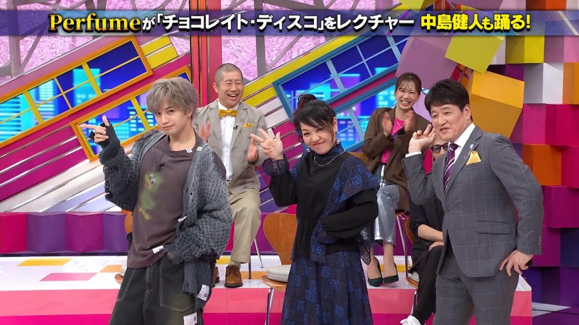 【スタジオ未公開・限定公開】初耳学Perfume結成!? 中島健人・ホルモン ナヲ Perfume「チョコレイト・ディスコ」を踊る! #初耳学 #TVer全編見逃し配信中