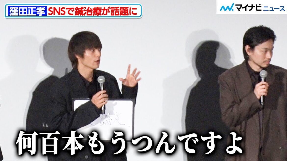 窪田正孝、SNSで話題となった“鍼治療”エピソードを披露「あいつはスピリチュアルの世界に行ってしまった、って…」映画『Cloud クラウド』ジャパンプレミア