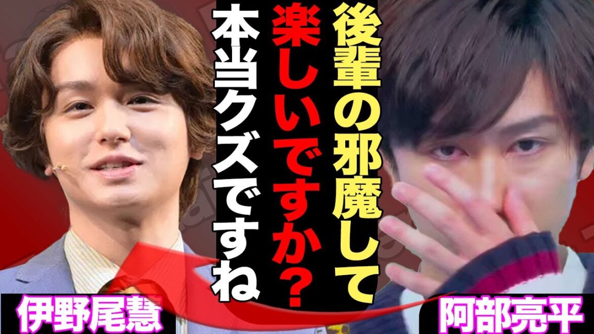 Hey! Say! JUMP・伊野尾慧にスノ・阿部亮平サイドが激怒!「初の院卒アイドル」を今頃奪った理由に開いた口が塞がらない…!!【Snow Man】【芸能】