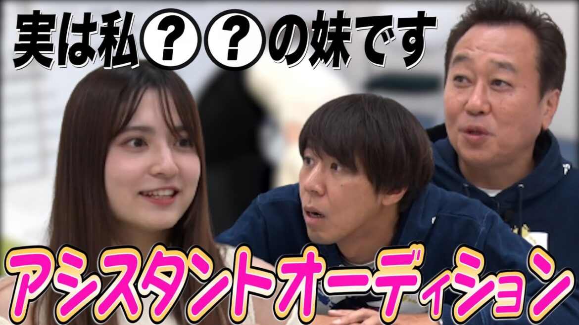 【アシスタント探し!】6名の美女をオーディション!