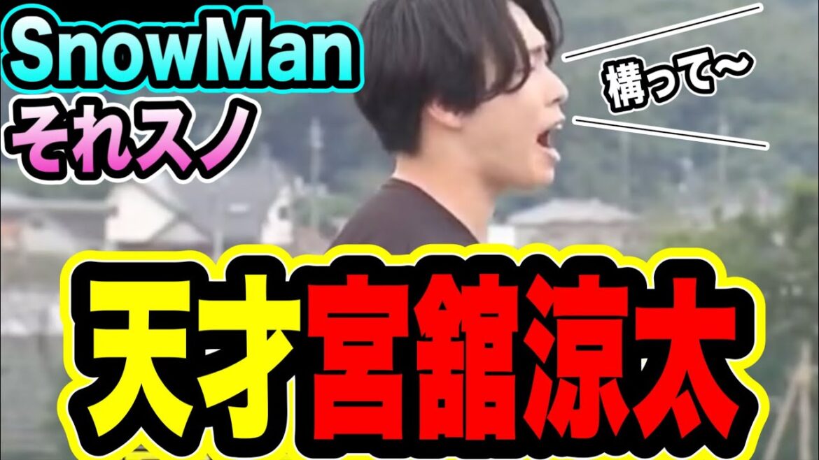 【SnowMan】宮舘涼太が可愛いすぎる主張!?未成年の主張がまたしても神回!