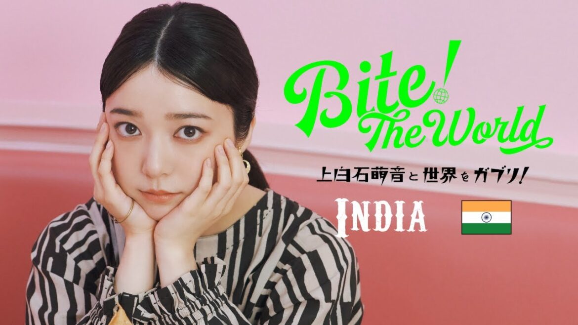 上白石萌音と世界をガブリ!BITE the World #18 INDIA「この手で。」