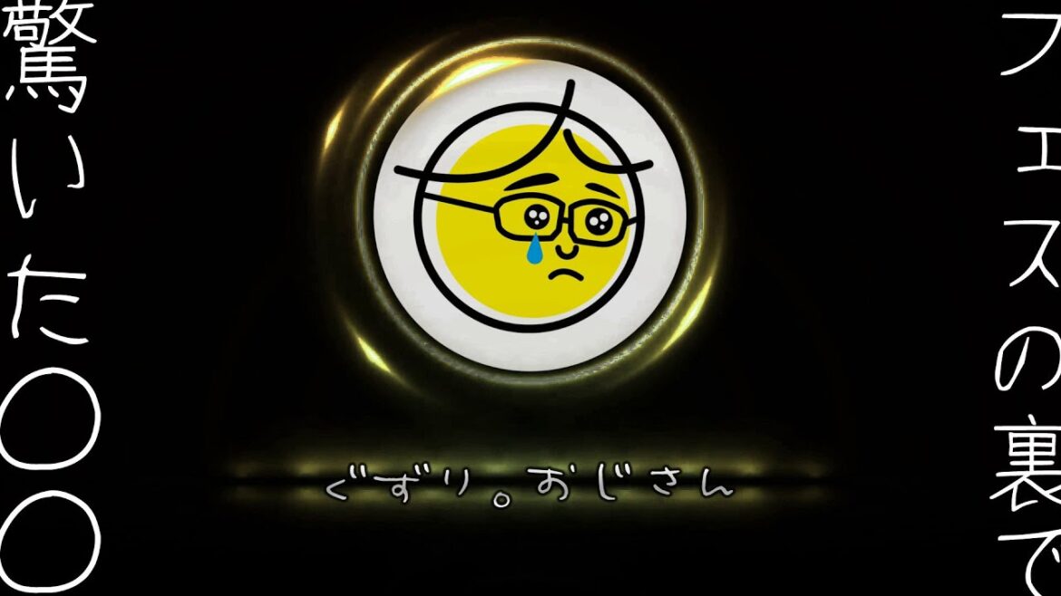 大ぐずりフェス2024の裏で驚いた◯◯!? No.034 20241026 SKE48 澤田奏音