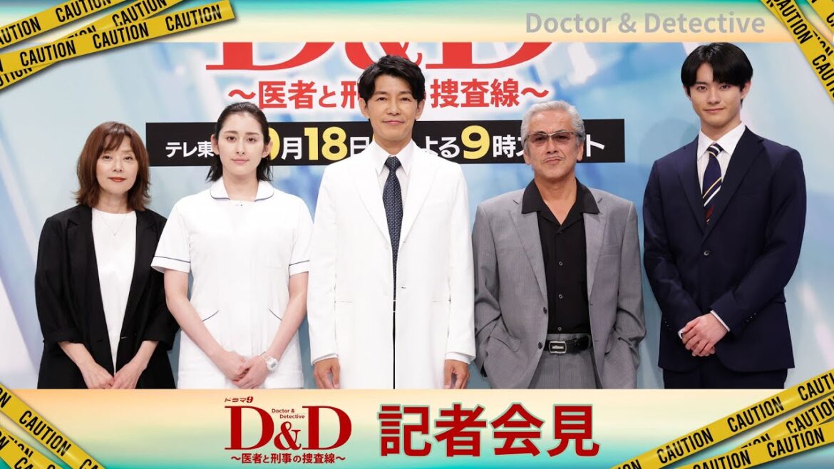藤木直人が特技を披露…!?ドラマ9「D&D ~医者と刑事の捜査線~」記者会見ダイジェスト【公式】