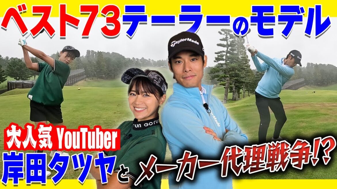 【ベスト73】TEAMテーラーの凄腕イケメンとガチ対決!驚きアイテムも