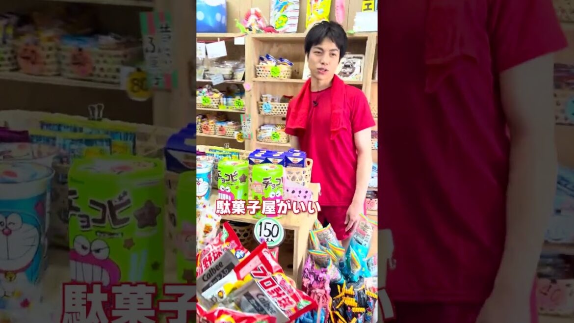 【夜会カジノ】WEST.重岡大毅の駄菓子爆買い①