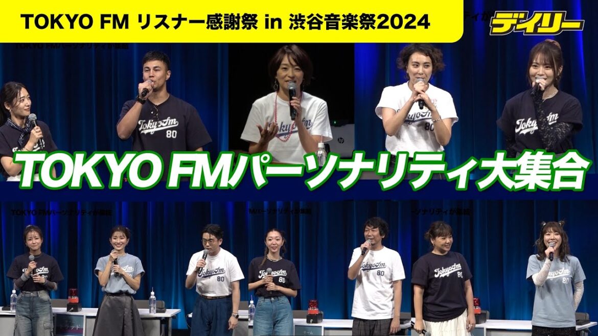TOKYO FM平日ワイド番組のパーソナリティが集結!ハマ・オカモト、山崎怜奈司会でクイズコーナー優勝は?