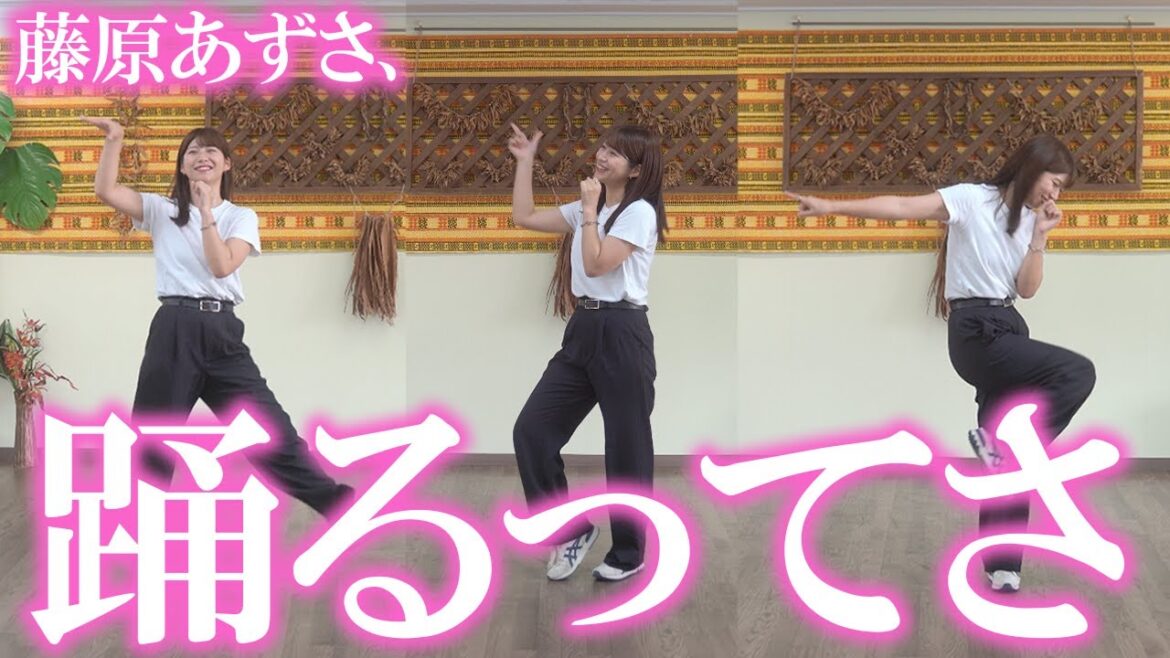 たった30分でしなこのグミステップを覚えるぞ・・・!!