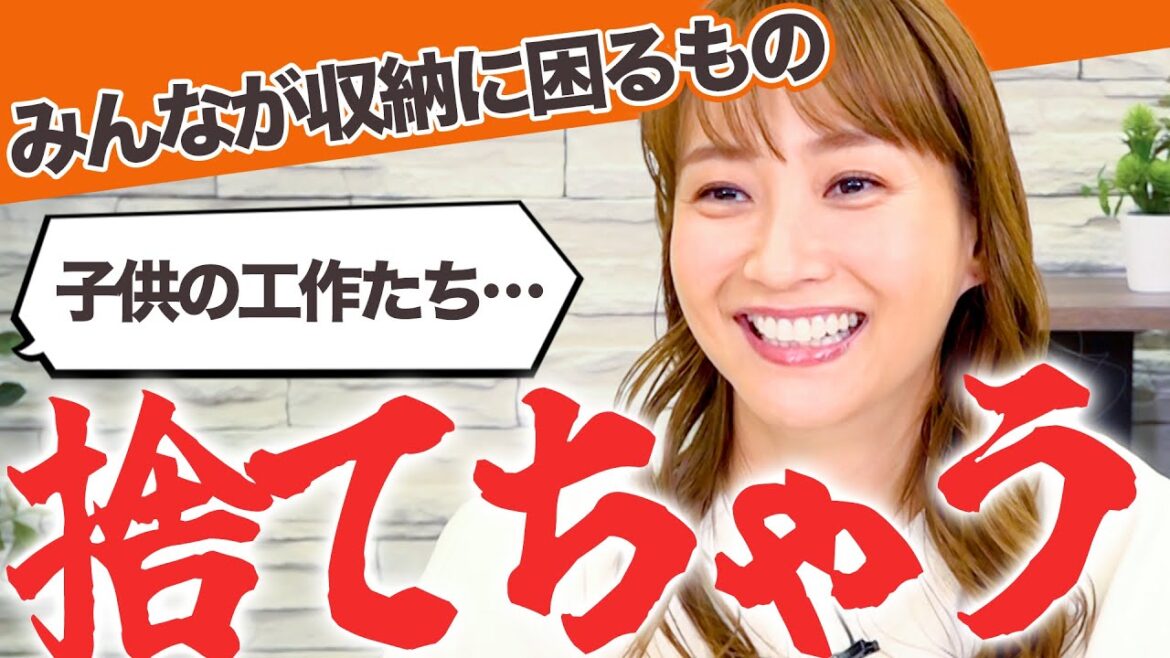 【収納場所に困るモノあるある!!】ミキティがみんなのお片付け事情を聞きます👂