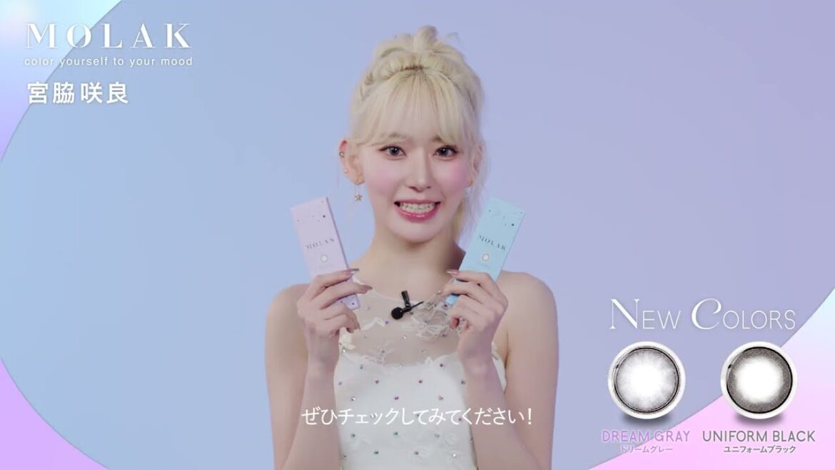 宮脇咲良プロデュース&イメージモデルカラコン『MOLAK(モラク)』2024年10月新色プロモーションムービー