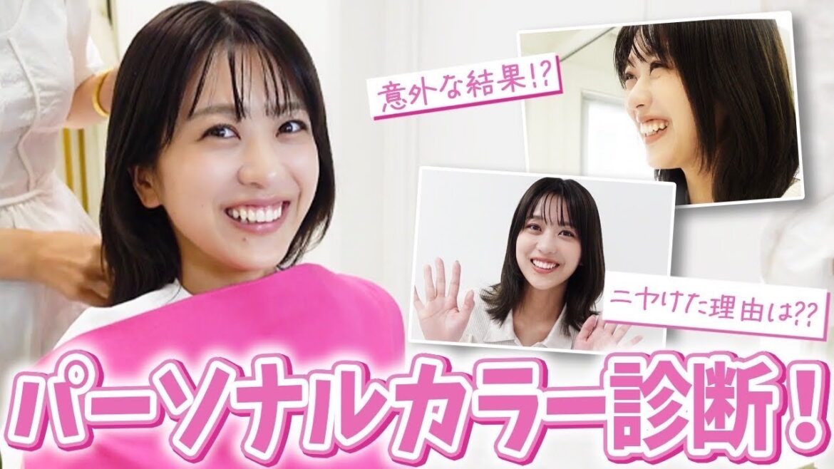 はじめてパーソナルカラーを受けたら、意外な結果が判明しました