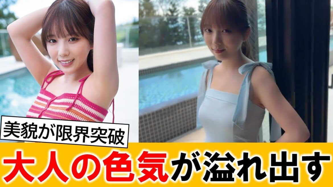 乃木坂46・与田祐希さん、美しさが限界突破してしまう【ネットの反応】
