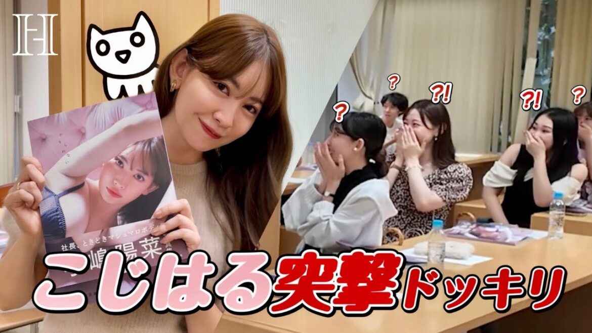 【ドッキリ】こじはる愛を語ってたら本人登場で古参ヲタ大パニック❤️🔥www