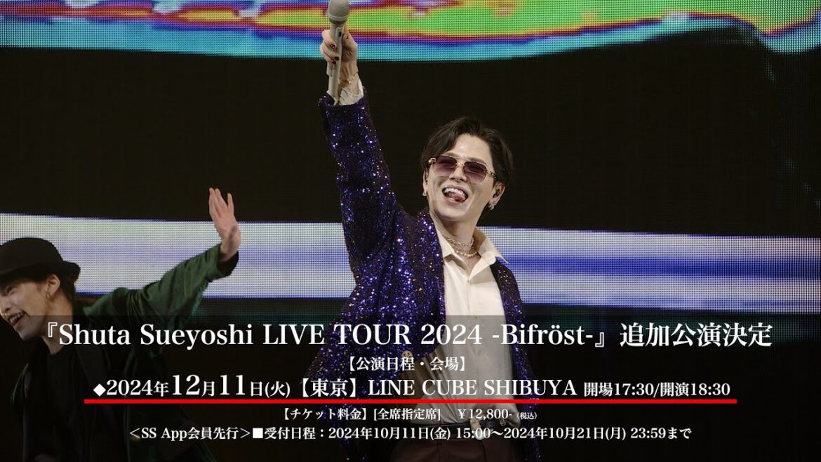 「Shuta Sueyoshi LIVE TOUR 2024 -Bifröst-」spot
