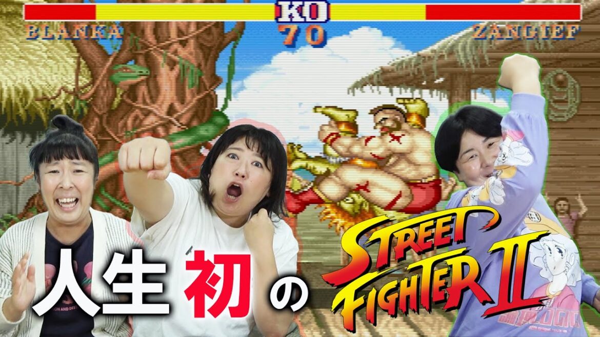 【人生初】森三中が初代ストリートファイターⅡ で遊んでみた!【初ゲーム企画】