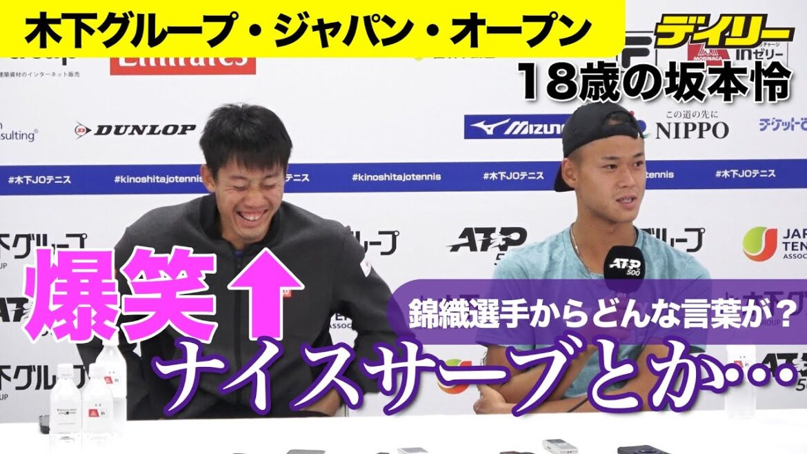 錦織圭 プロデビューの18歳・坂本怜に“ナイスフォロー”もダブルス惜敗 会見ではなぜか爆笑