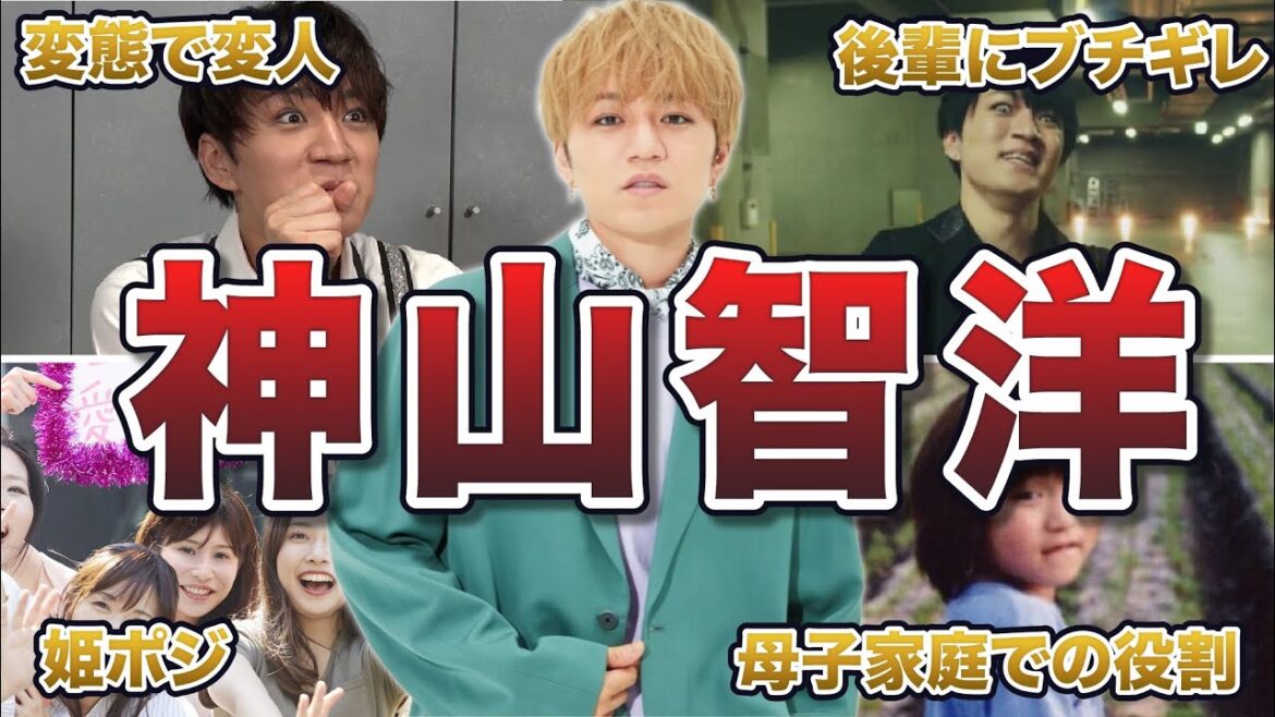 【ジャニーズWEST】神山智洋の面白エピソード50連発