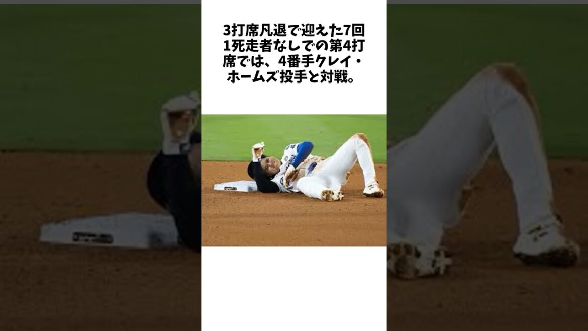 大谷翔平にアクシデント 盗塁で左肩負傷か…場内騒然、苦悶の表情で起き上がれず #野球 #大谷翔平#エピソード #ホームラン #shorts