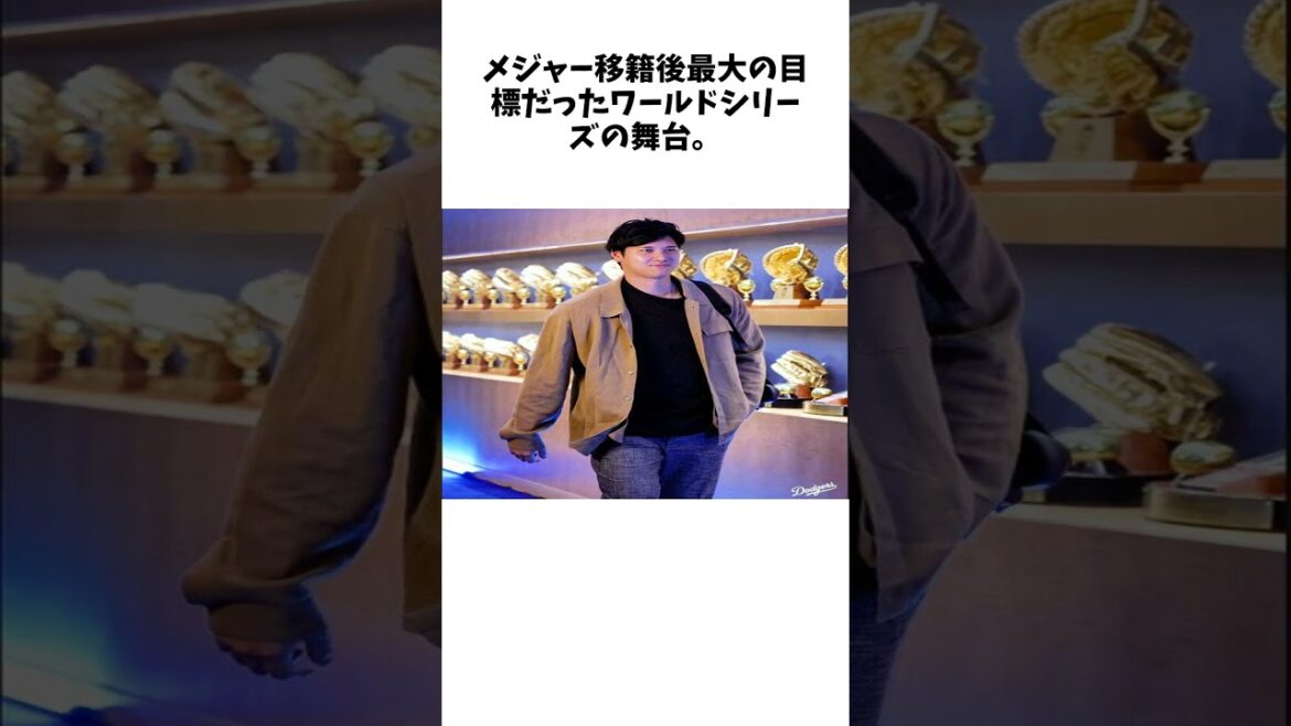 大谷翔平 球場入りの私服姿が「モデルのよう」「so sweet」秋を感じさせるファッションスタイルにファン歓喜 #shorts #野球 #野球ネタ #プロ野球