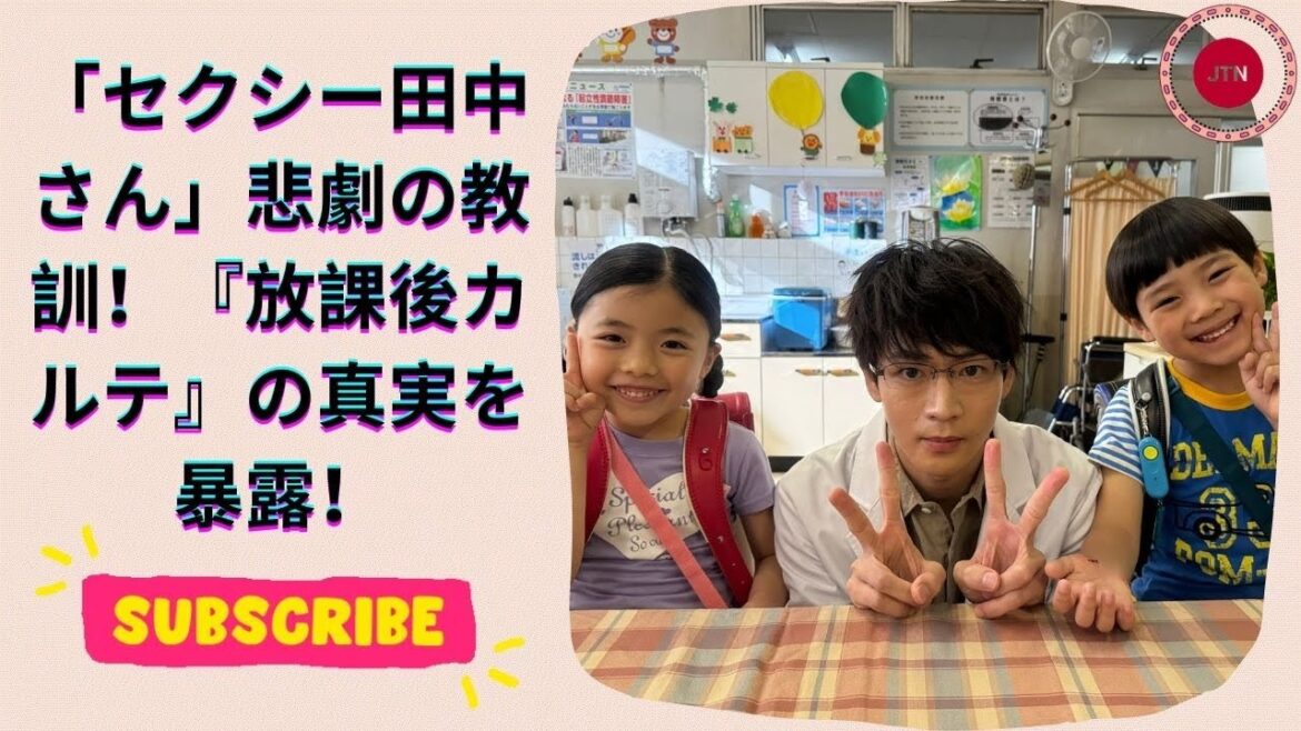 松下洸平『放課後カルテ』—原作者と共に生み出した新たなドラマの誠実さとは?