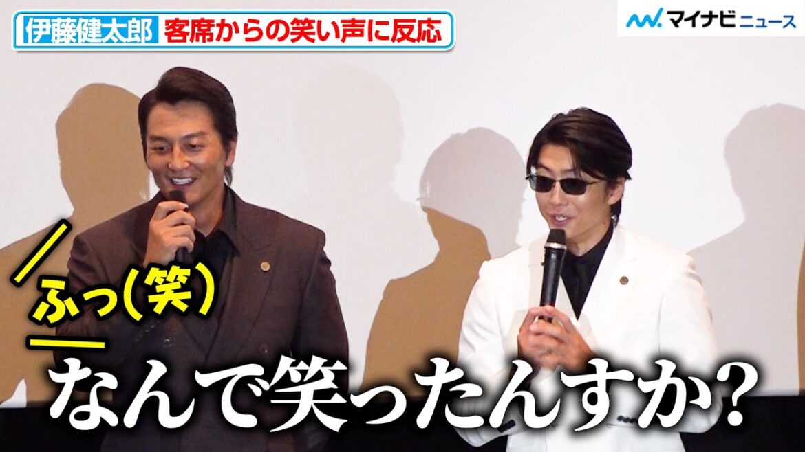 伊藤健太郎、客席からの笑い声に反応「なんで?」『静かなるドン2 前編』上映前舞台挨拶