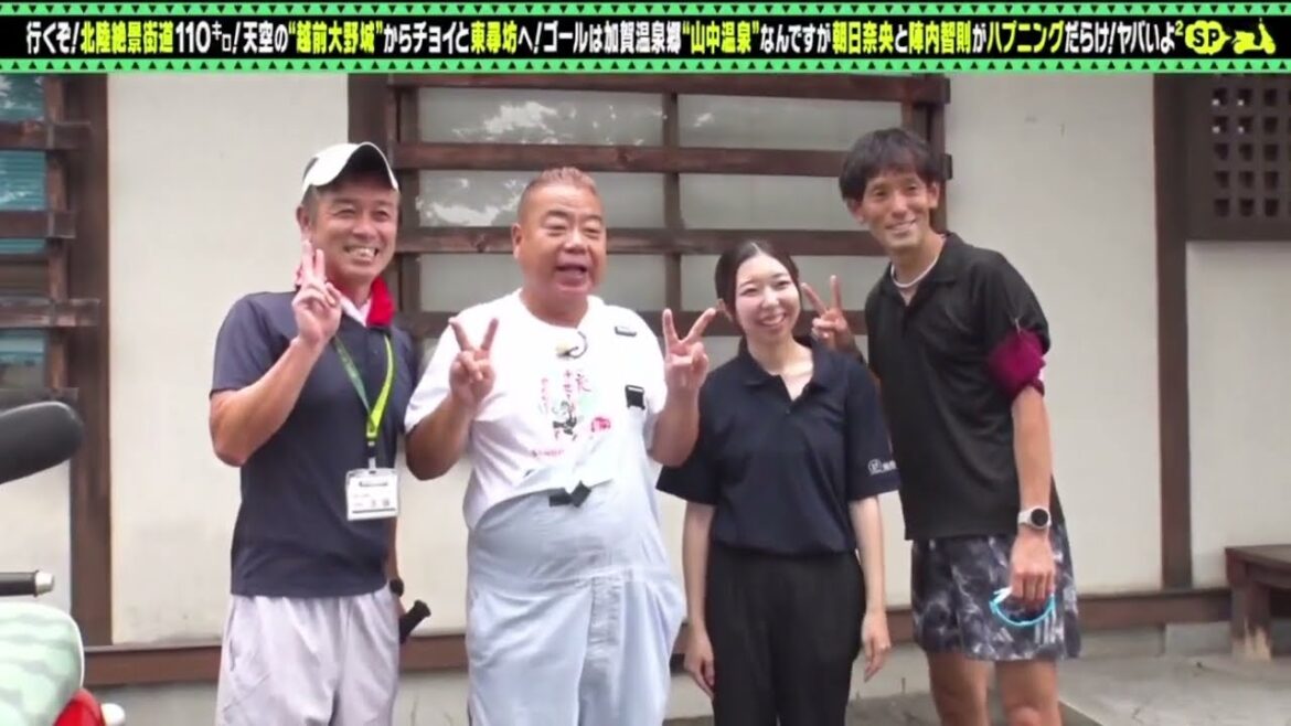 出川哲朗の充電させてもらえませんか 2024年10月27日 北陸絶景福井石川加賀温泉郷前編