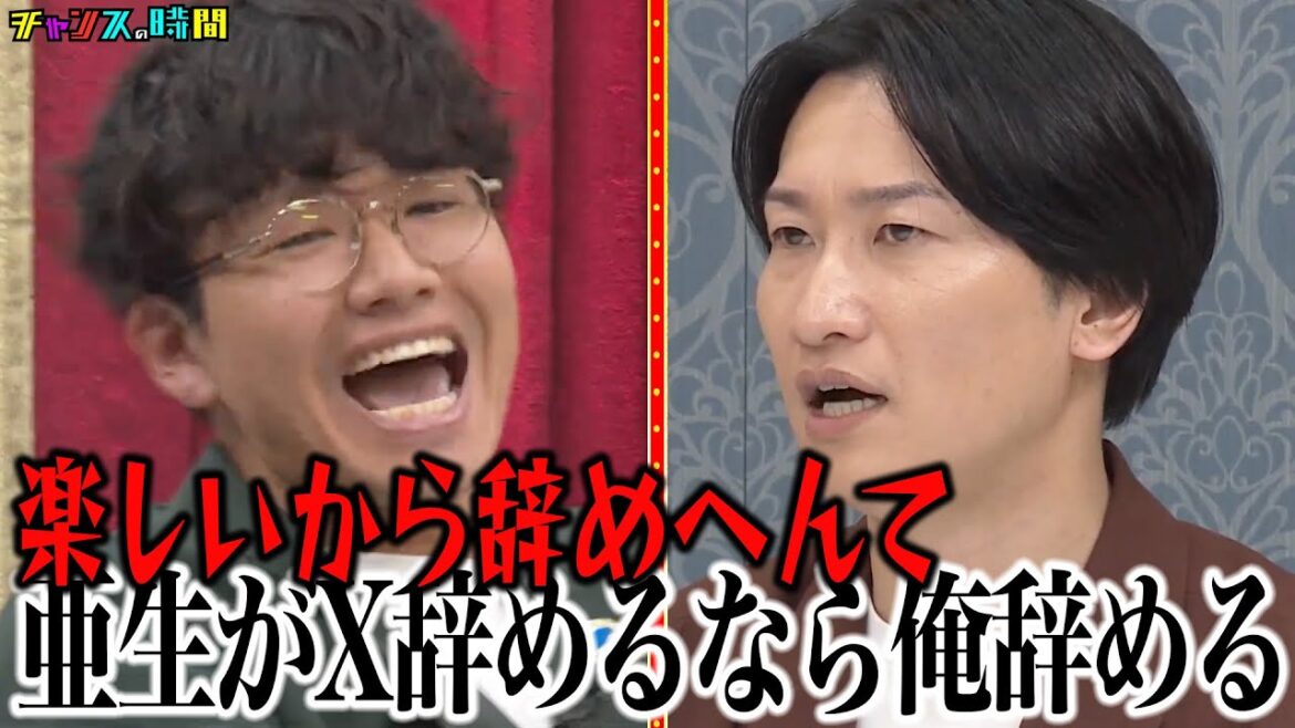 DMがきっかけで彼女ができたし、ワンナイト、ツーナイトも… #山添寛Xアカウント卒業式 『 #チャンスの時間 #287 』#ABEMA で無料配信中 #千鳥 #ノブ #大悟