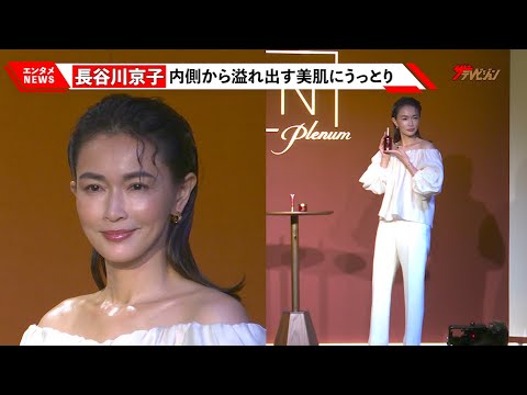 長谷川京子、内側から溢れ出す美肌にうっとり… 子育ては修行「みたことない自分が出てくる」『N organic Plenum』新シリーズ発表会 ミューズ就任式