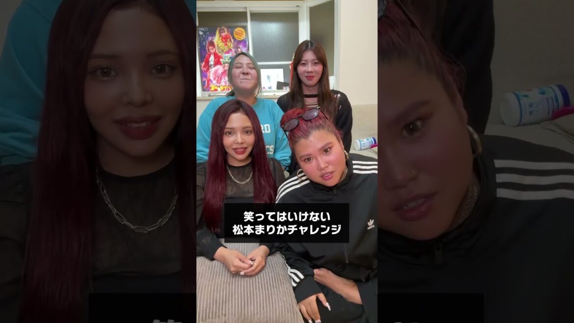 誰が1番まりかっぽい?w #倍速 #松本まりか #松本まりかチャレンジ