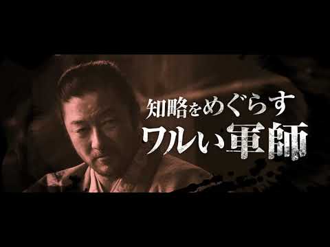 【黒田官兵衛/浅野忠信】北野武監督『首』キャラクターPV【2023年11月23日公開】