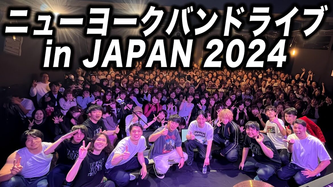 【本編映像】ニューヨークバンドライブ in ジャパン 2024 最高でした!