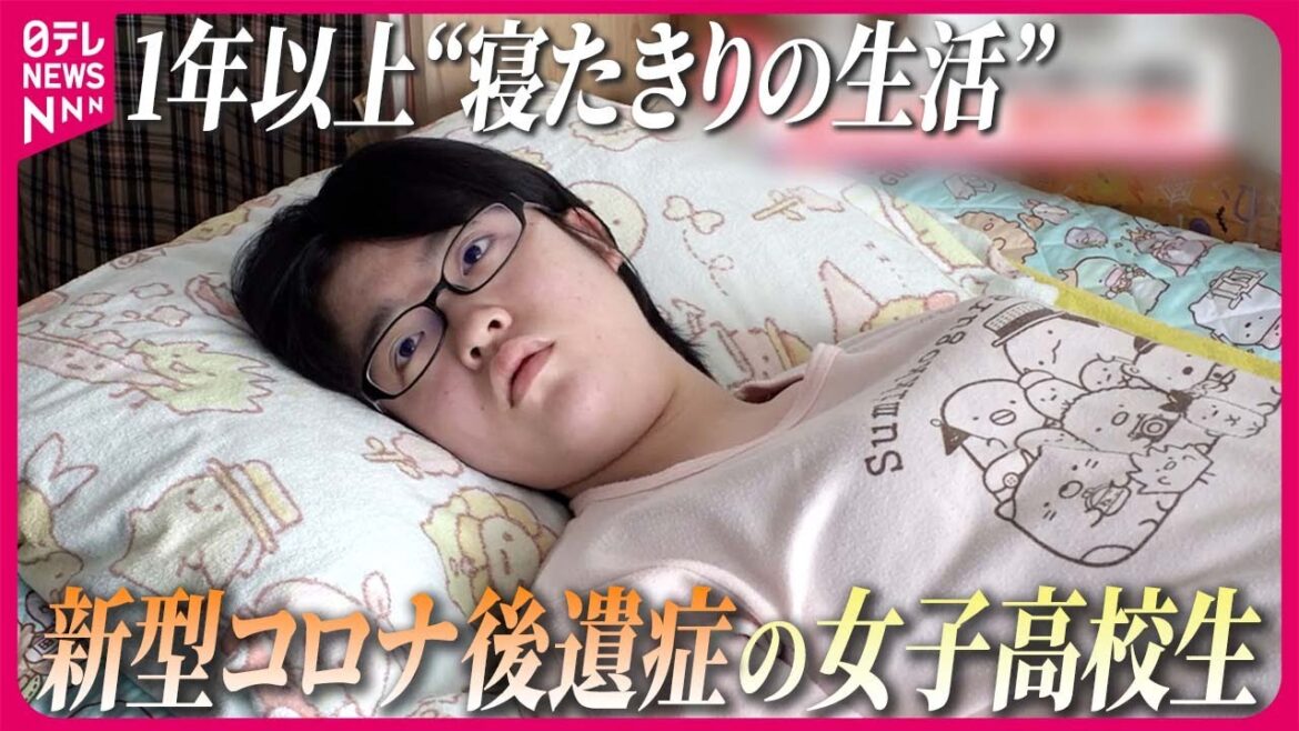 【思い】新型コロナ後遺症の女子高校生…寝たきり状態 実名で取材に応じた胸の内とは【長野・岡谷市】