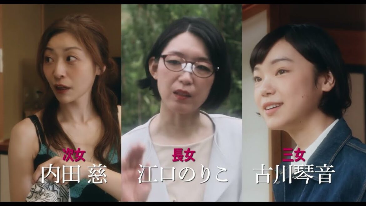 橋口亮輔の監督最新作は、笑えて泣けるホームドラマ、映画『お母さんが一緒』予告編【2024年7月12日公開】