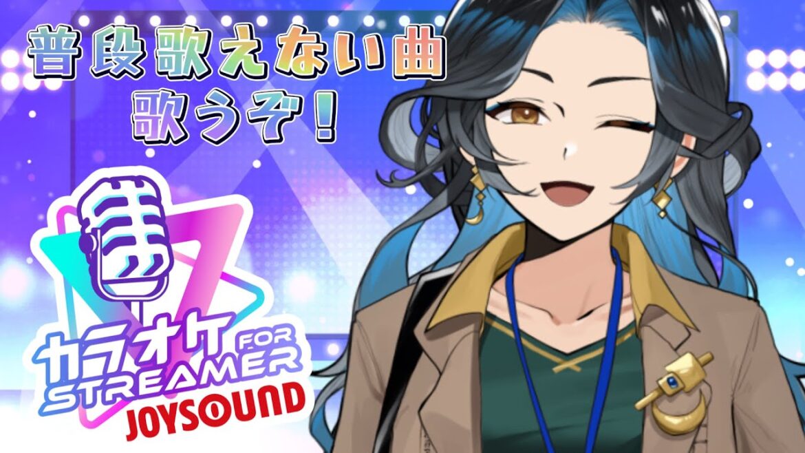 【JOYSOUND for STREAMER】思いのほか楽曲あるぞ!!うれしい!!【歌枠】 #まかなづオンライン