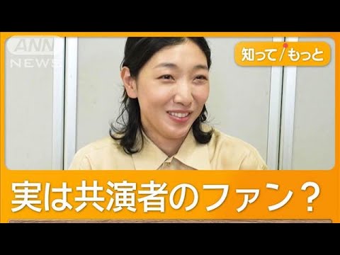 安藤サクラ、ハリウッド男優と3度目の共演 「家にポスター」ハッとする。【グッド!モーニング】(2024年10月30日)