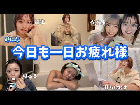 結局何してるの?大学卒業後、就職しなかった社会人1年目女の1日に密着🌸1日の終わりのお風呂で悩み爆発したから聞いてあげてほしい